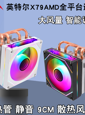 卧塔4热管下压式1150cpu散热器黑白色PWM静音9cm风扇 多平台兼容