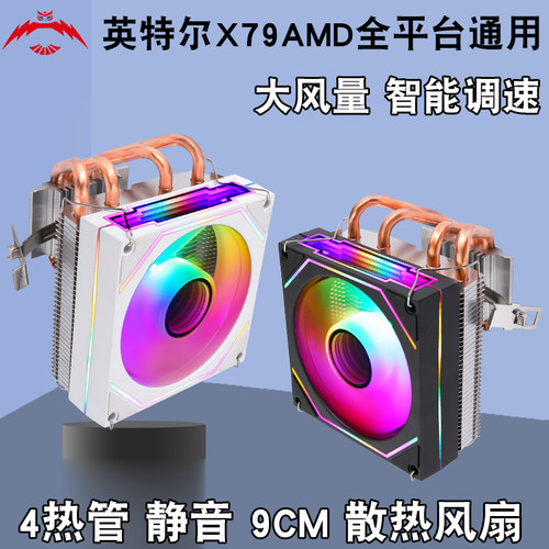 卧塔4-1150CPU散热器静音9CM
