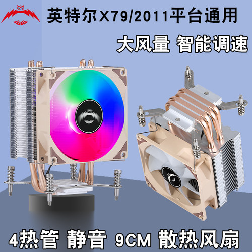 台式4铜管cpu散热器x99服务器2011静音4pin温控x79风冷机箱风扇