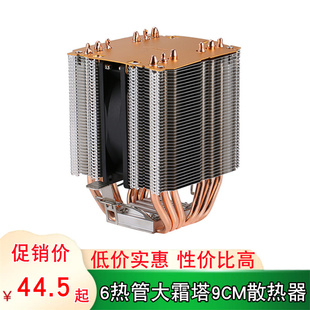 台式 机6铜管12代cpu散热器1155针1700cpu风扇静音b85amd风冷1151