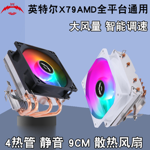 卧塔 4铜管12代 CPU 散热器 适用于LGA775/115X/多平台x99系列