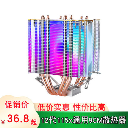 双塔6铜管cpu散热器12代1700cpu风扇b85主板1151风冷1155静音1200