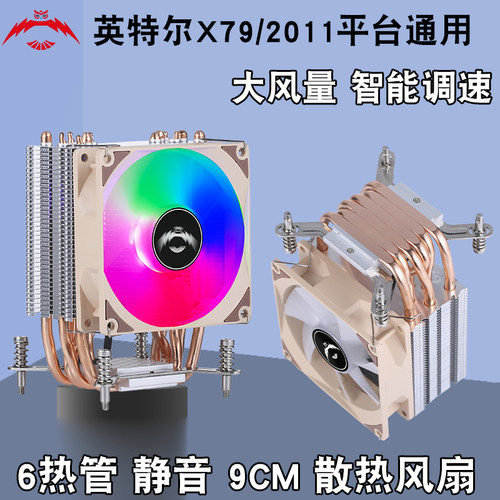 求志塔式螺杆6铜管CPU风扇
