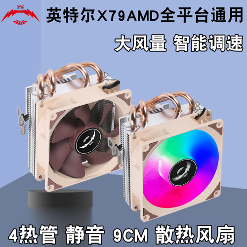 求志卧塔4铜管CPU散热器
