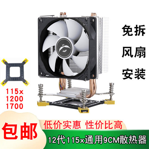 6热管1700cpu散热器12代b852011