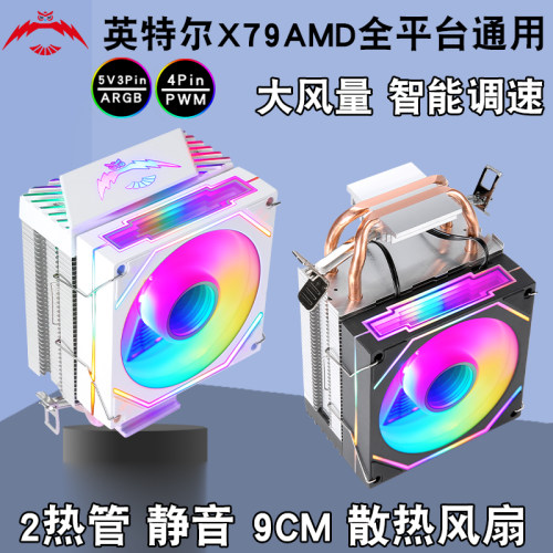 求志B85主板2铜管i5散热风扇