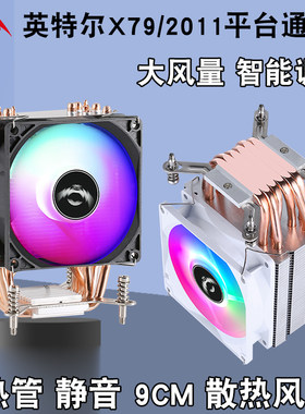塔式6热管CPU散热器2011主板cpu机箱风扇9cm静音115X温控x99风冷