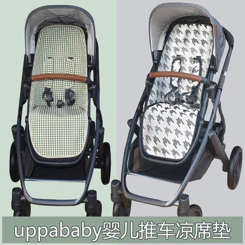 宁悦UPPAbaby推车凉席凉爽透气