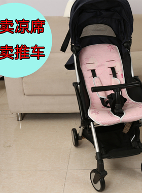 safety1st婴儿童推车凉席Oright digbaby yuyu虎贝尔夏季通用凉垫