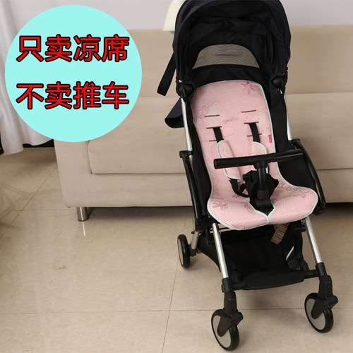 通用婴儿推车凉席清凉不闷汗包邮