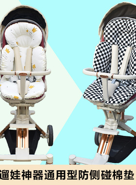 普洛可A8max溜娃神器坐垫丸丫T6婴儿遛娃推车bebebus棉垫子通用
