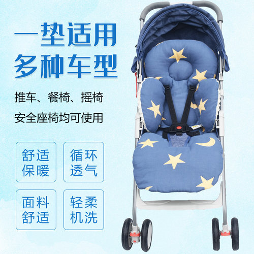 婴儿推车坐垫纯棉加厚逸乐途高景观伞车通用保暖棉防侧偏垫子秋冬 - 封面