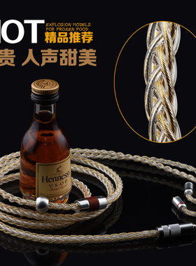 单晶银镀金+单晶银混编SE846榭兰图 QDCW80 64Audio RE2000升级线