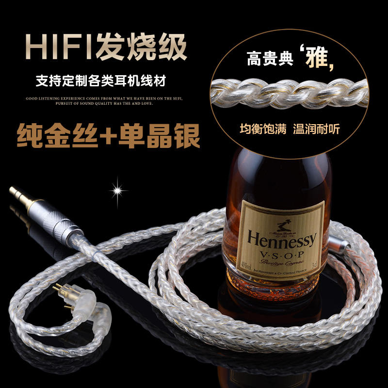 金银混编线re2000se846 535 榭兰图IM04 IE80 Z5太阳神耳机升级线