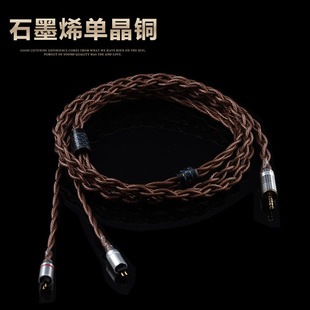 0.78 QDC平衡Tribute7耳机升级线 MMCX 160芯石墨烯单晶铜IE900