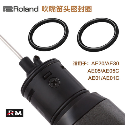ROLAND罗兰电吹管笛头吹嘴密封圈
