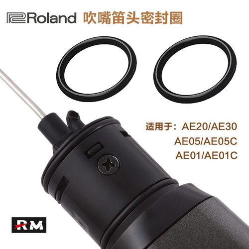 ROLAND罗兰电吹管笛头吹嘴密封圈