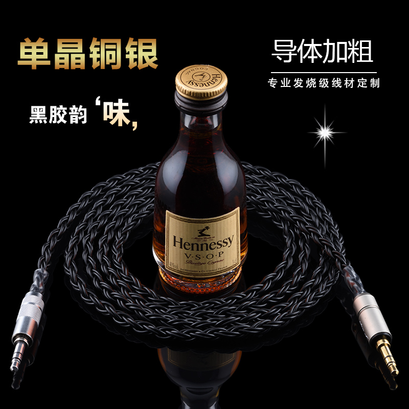 耳机升级线油浸线潜峰出品