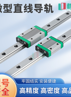 国产轴承钢直线导轨滑块滑轨MGN12H 9H 7H 15H MGW7C 9C 12C 15CS