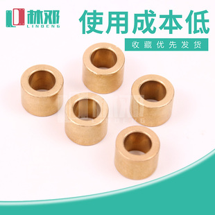 30轴套衬 粉末冶金铜套含油自润滑轴承内径12