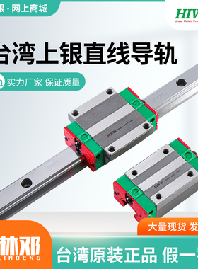 台湾上银直线导轨滑块HGH HGW EG HG 15CA 20 25 30 35 MGN7 9 12