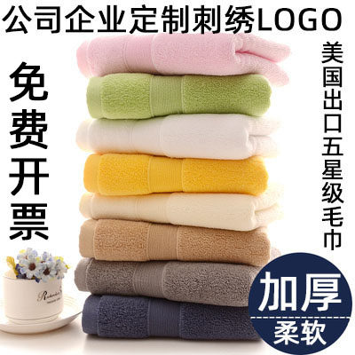 高档纯棉加大加厚运动礼品手毛巾订定制做礼盒logo刺绣印字伴手礼