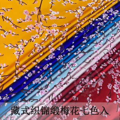 仿云锦cos丝绸梅花系列布料