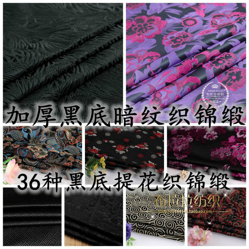 人丝服装古风黑底暗纹织锦缎布料