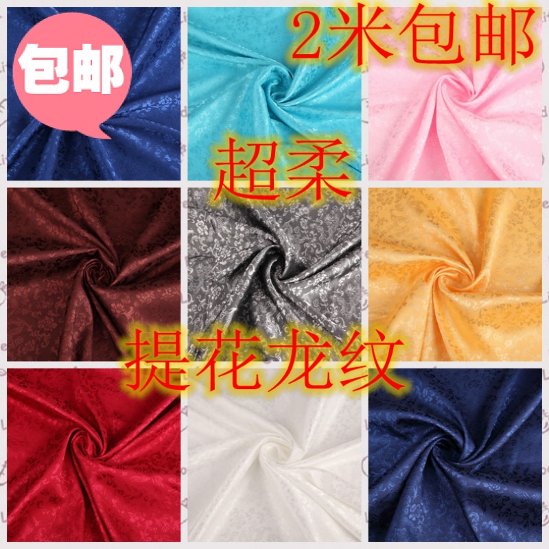 龙纹布料 仿古提花丝绸缎 超柔练功服汉服唐装COS服装织锦缎面料