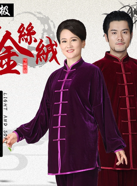 华极加厚金丝绒新款式太极服