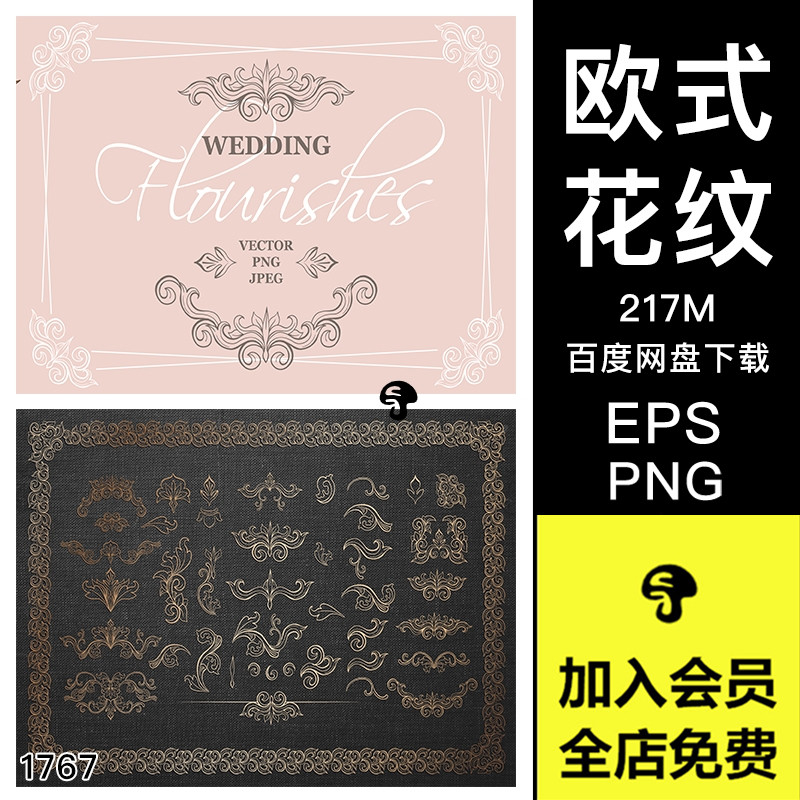 复古欧式婚礼花纹ai eps svg png背景矢量元素图案纹理素材模板 商务/设计服务 设计素材/源文件 原图主图