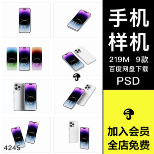 max手机界面效果图展示VI智能贴图PSD样机设计素材 pro Phone