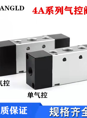 亚德客型4A210 4A220二位五通气控阀单控双控气缸换向气阀