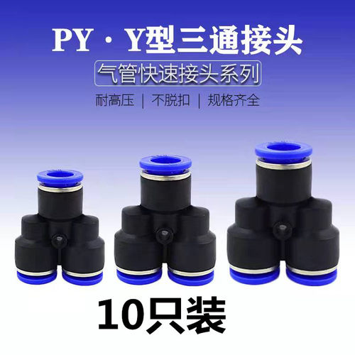 浙江康洛德快插塑料接头快捷