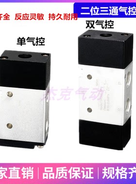 亚德客型气动两位三通常开/常闭气控阀3A210 3A220 3A310气控开关