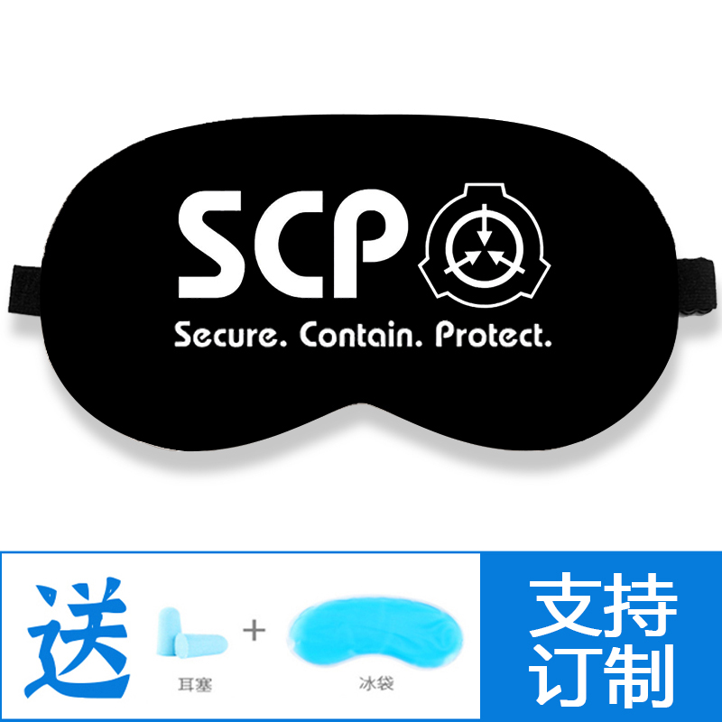 scp基金会周边 九尾狐机动特遣队二次元透气遮光睡眠动漫眼罩遮光