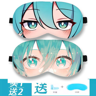 动漫周边初miku眼罩睡眠遮光卡通音未来二次元午睡冰敷眼罩学生