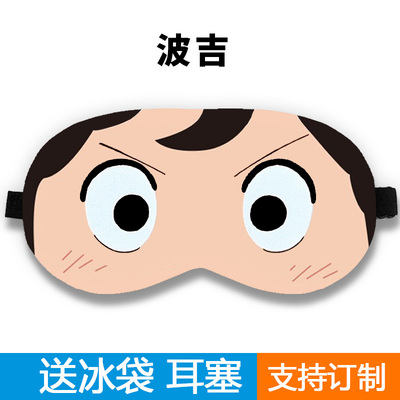 国王排名眼罩遮光睡眠卡克波吉