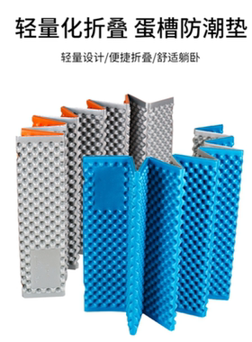 加厚户外帐篷蛋槽防潮垫午睡