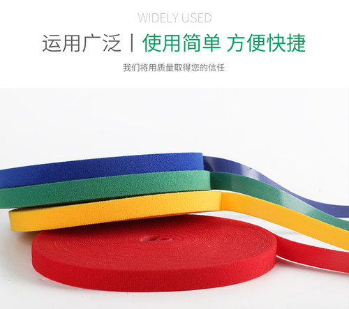 超薄背对背魔术贴扎带自粘式光纤绑线理线束线捆扎绑带勾毛同体 - 封面