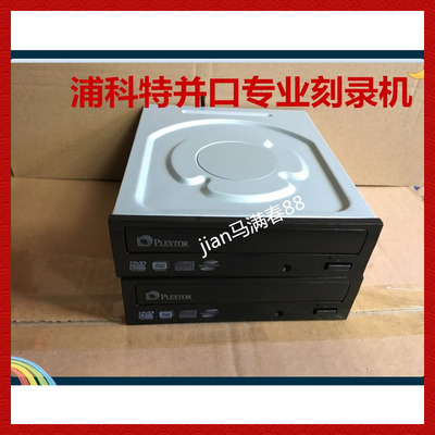 浦科特[PLEXTOR] PX-850A IDE/并口 DVD刻录机光驱