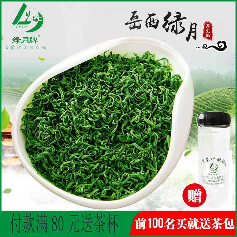 2025新茶安徽绿茶炒青浓香耐泡