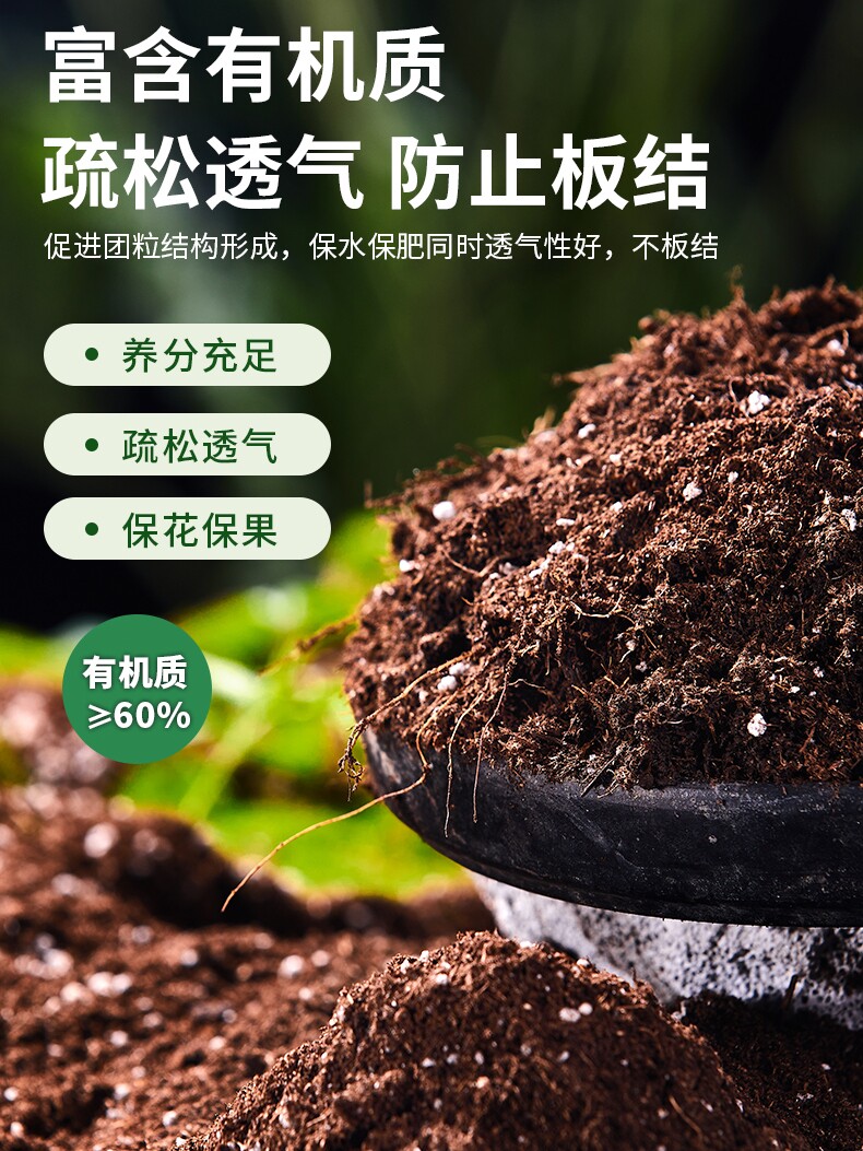营养土养花通用型专用土泥土种植土壤多肉泥炭种花家用盆栽月季土