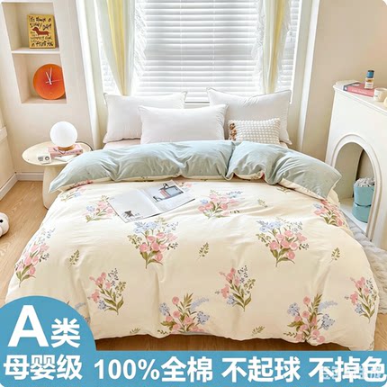 A类母婴级100%全棉被套单件卡通清新纯棉儿童被罩单人学生宿舍夏
