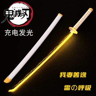 我妻善逸发光日轮刀鬼灭之刃动漫cos道具炭治郎富冈义勇武器木刀