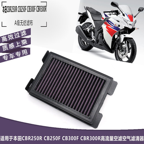 本田CBR250RCB250FCB300空滤