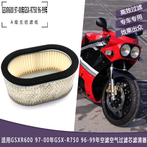 铃木GSXR60097-00年空滤
