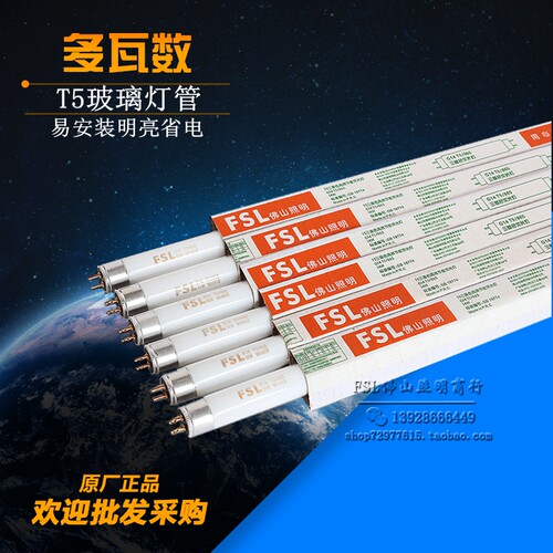 T5灯管三基色节能荧光灯日光管