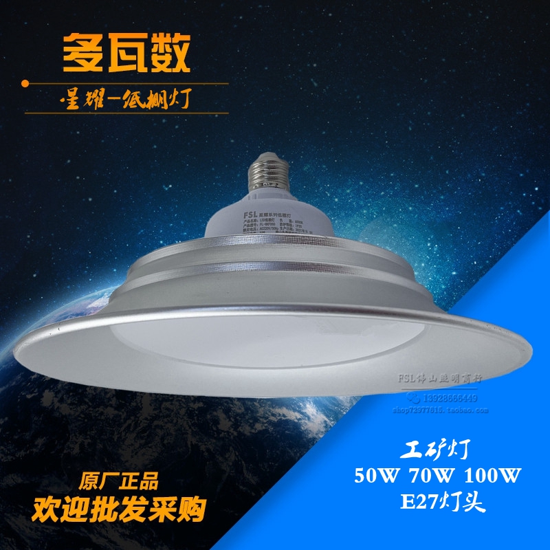 佛山照明工矿灯LED低棚灯厂房