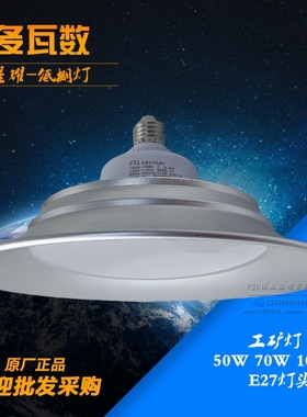 佛山照明工矿灯LED低棚灯50W70W100W厂房仓库商场吊灯节能照明灯